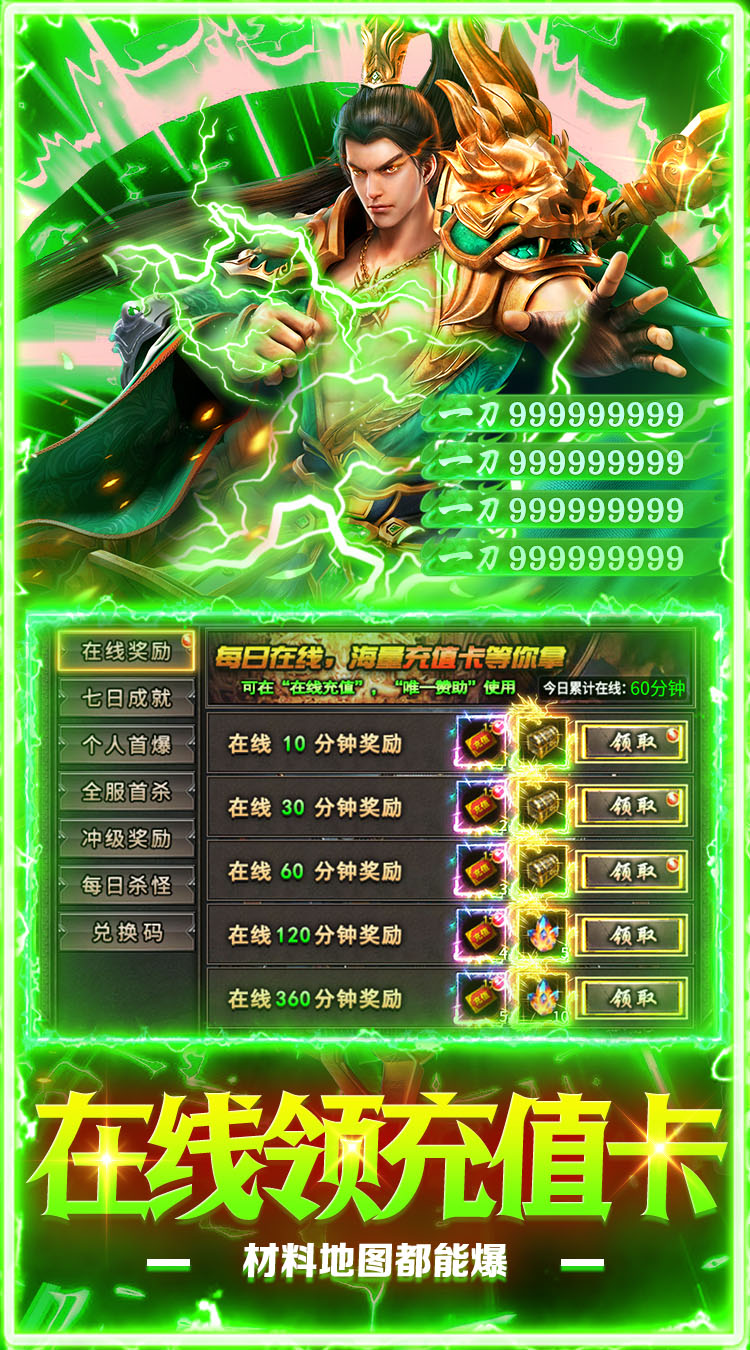 剑指王城（天天送代币）