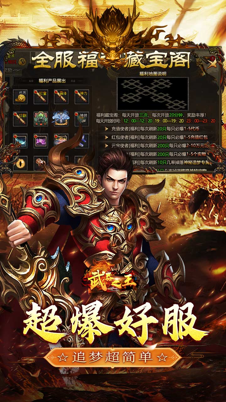 武器之王（山海攻速日送代币）