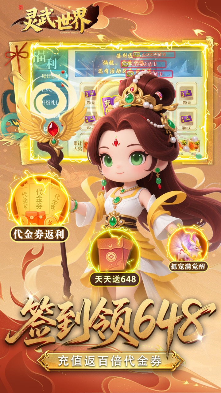 灵武世界（0.05折回合西游）