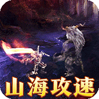 武器之王（山海攻速日送代币）