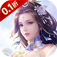 破雪刃（0.1折天天送20000）