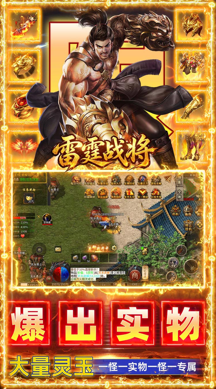 雷霆战将（邪神沉默福利版）