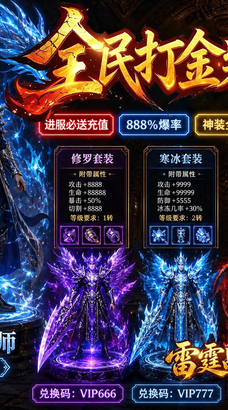 雷霆战将（邪神沉默福利版）