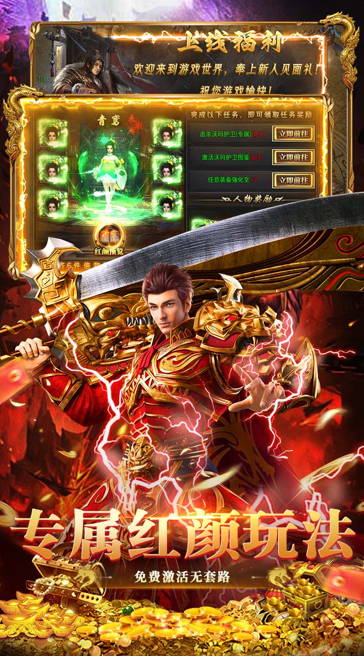 顽石英雄（沉默神器免费版）
