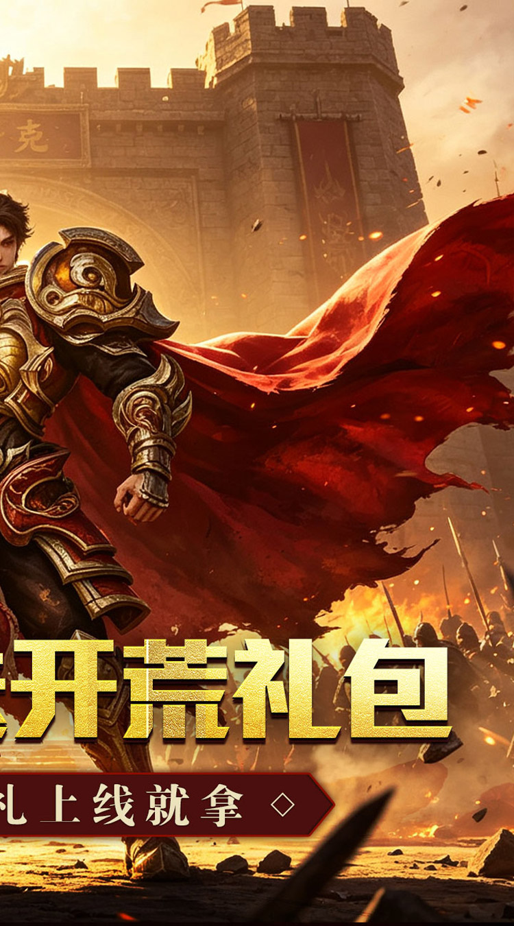 屠龙英雄（金蛇乾马专属）