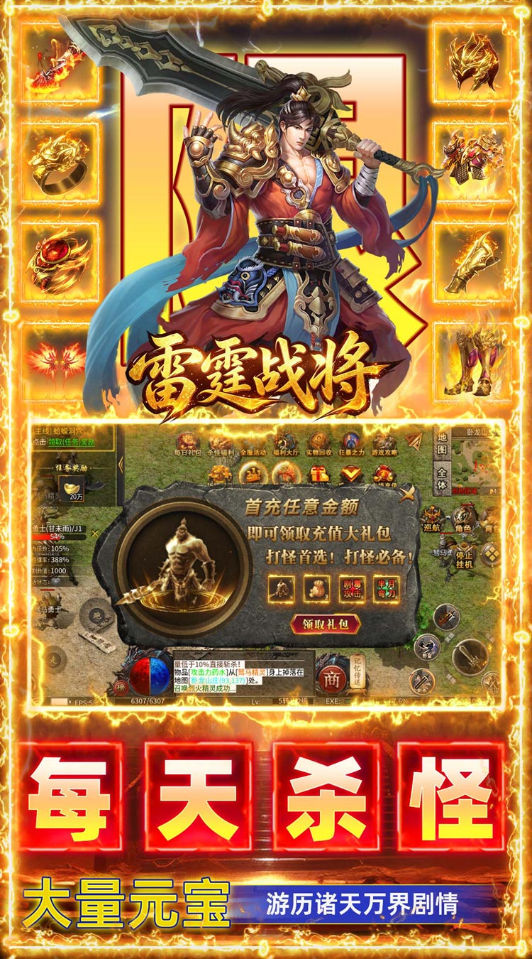 雷霆战将（邪神沉默福利版）