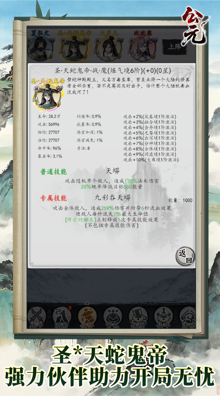 公元（云深寻仙0.05折免费版）