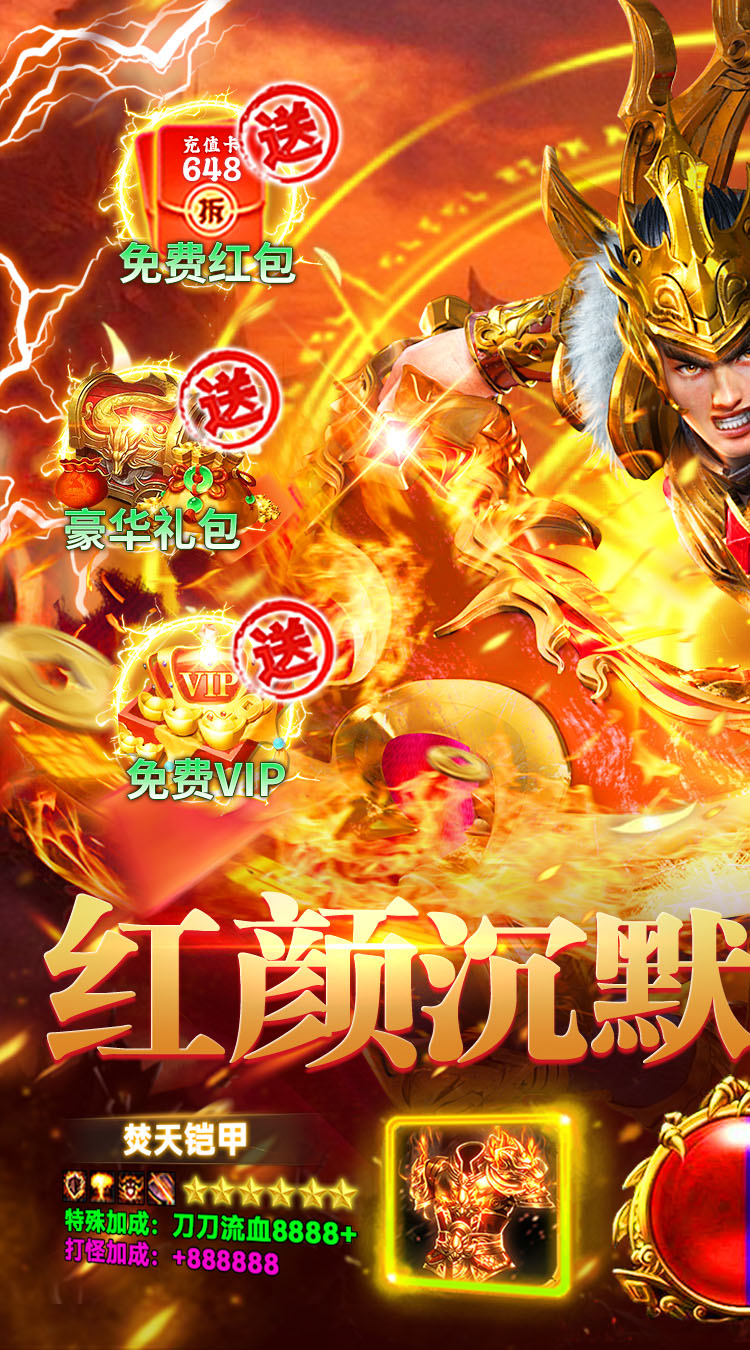 顽石英雄（沉默神器免费版）