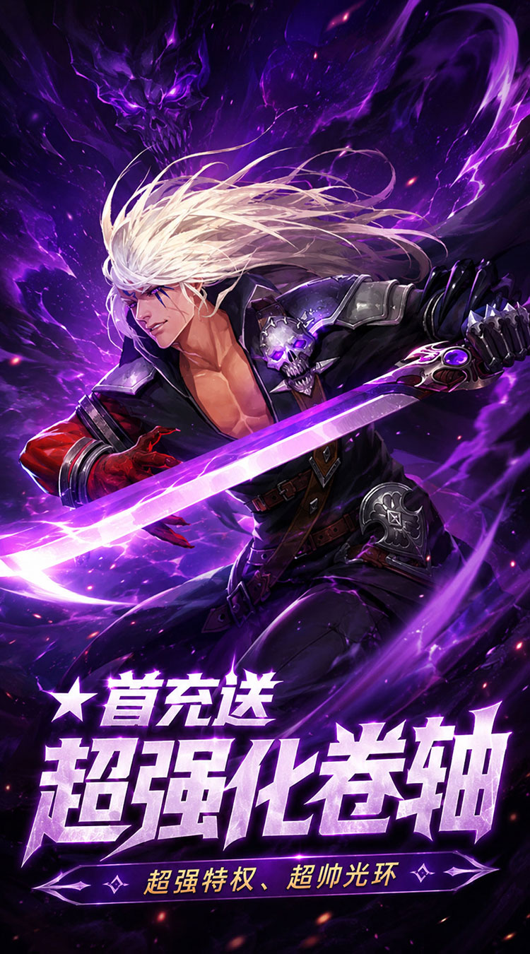 冲锋小勇士（0.1折85级版本）