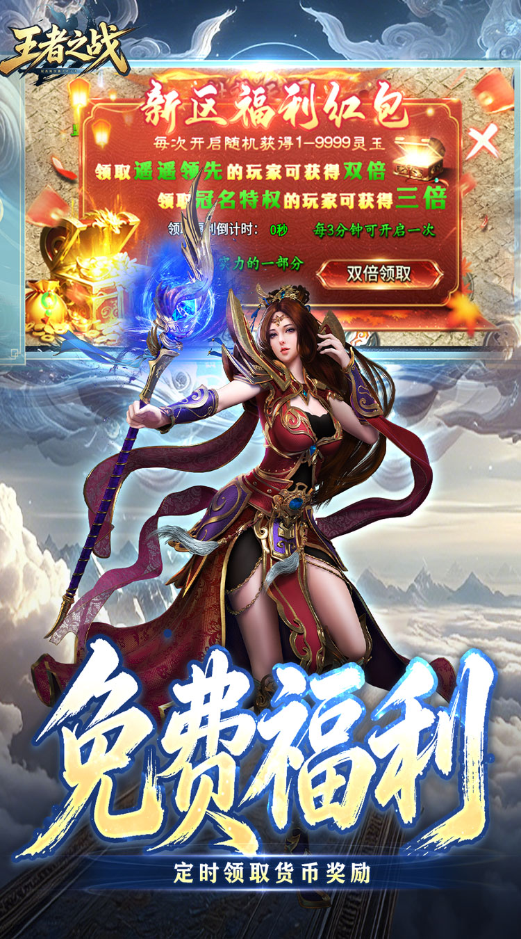 王者之战（巅峰封神沉默版）