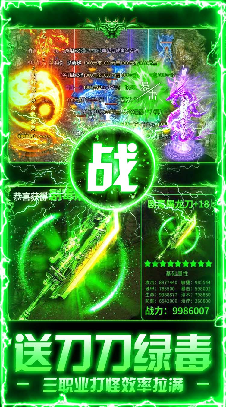 莽荒传奇（日送千充免费版）