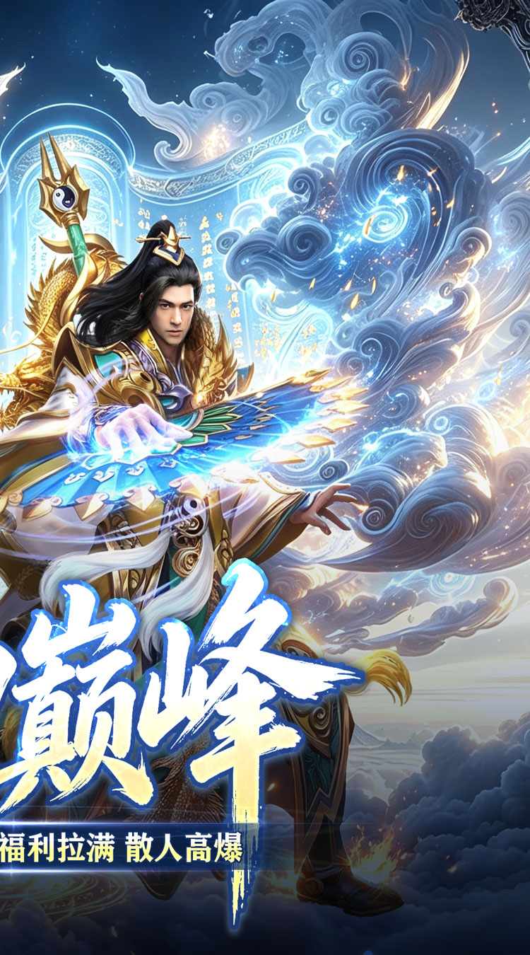 王者之战（巅峰封神沉默版）