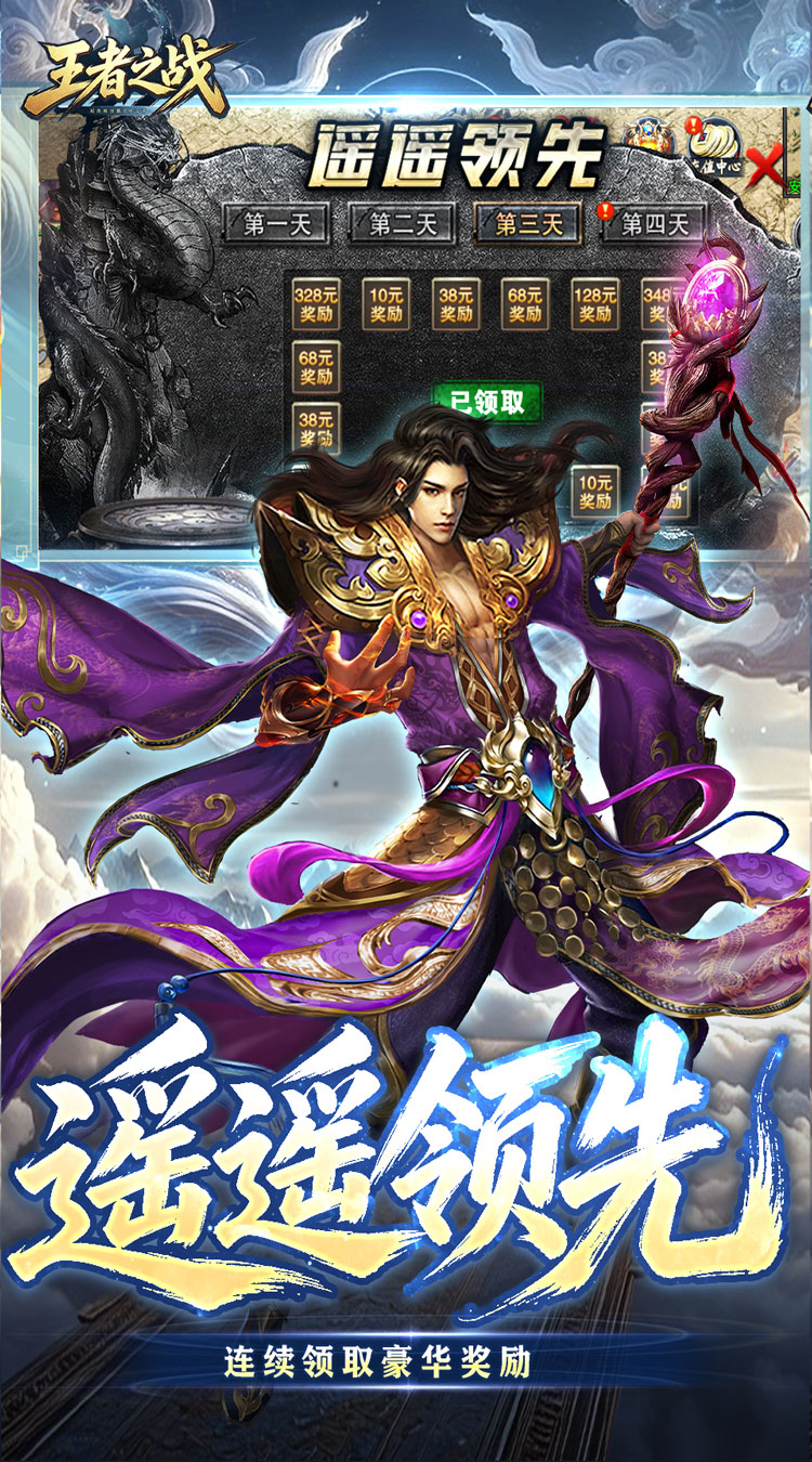 王者之战（巅峰封神沉默版）