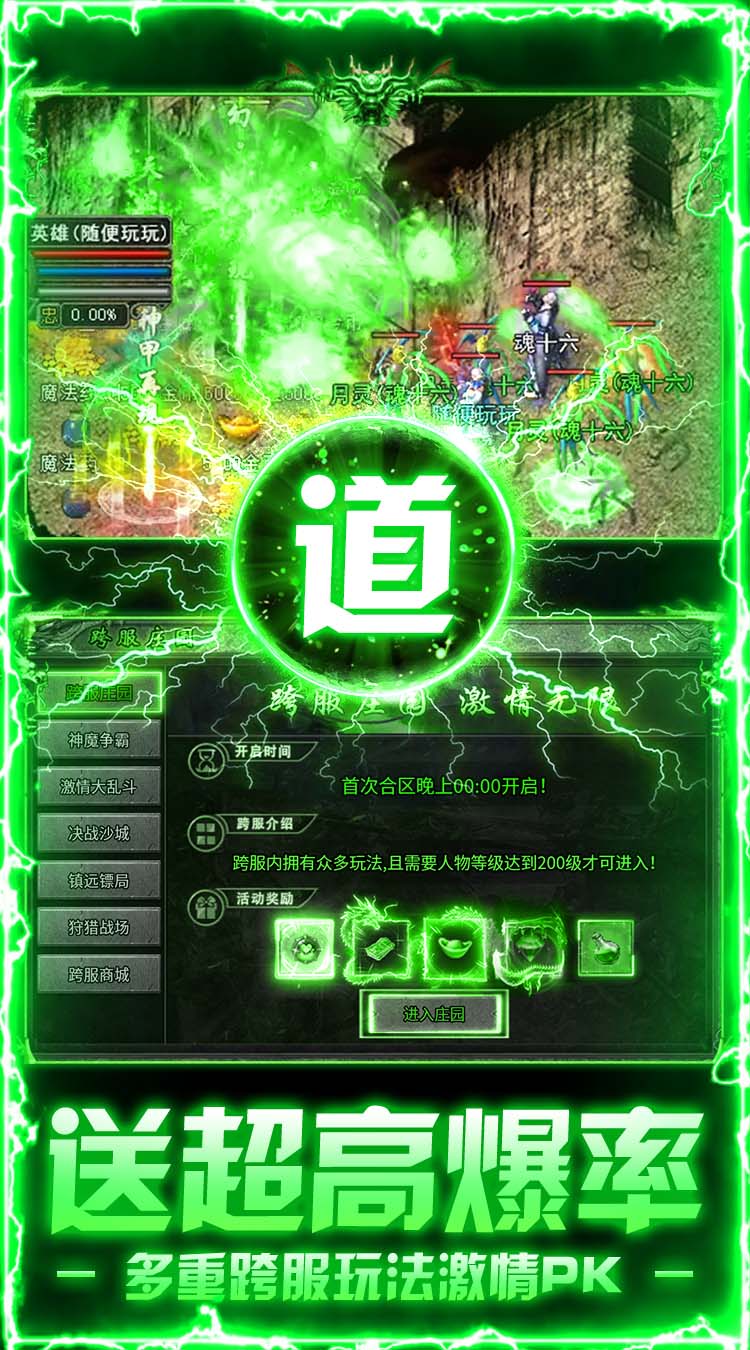 莽荒传奇（日送千充免费版）