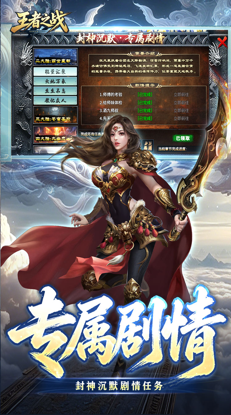 王者之战（巅峰封神沉默版）