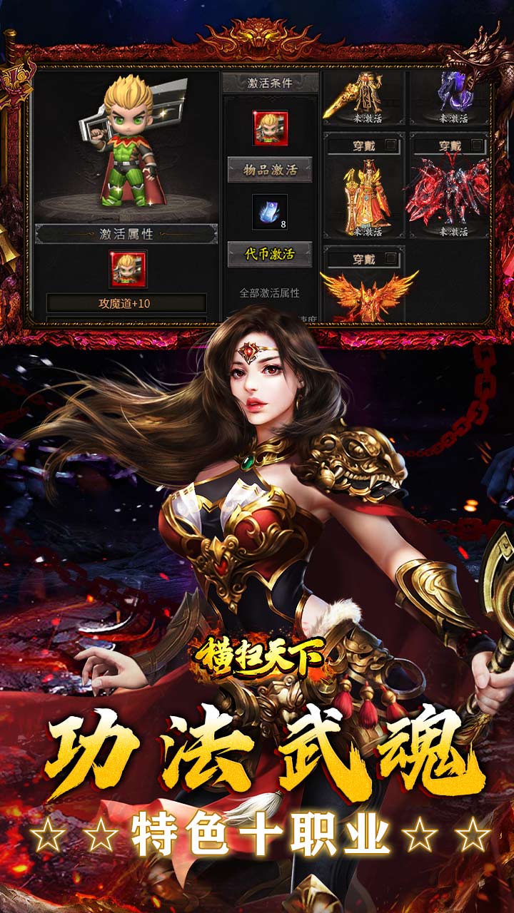 横扫天下（水浒送充十职业）
