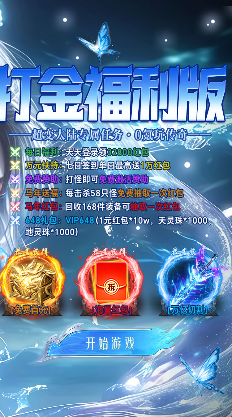 破镜重圆（天天送32800红包）