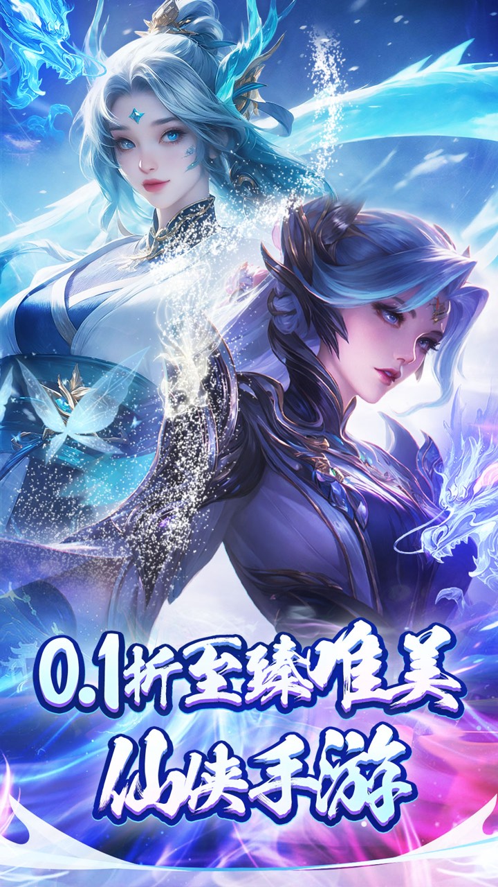 边缘逐梦（0.1折送直充券）