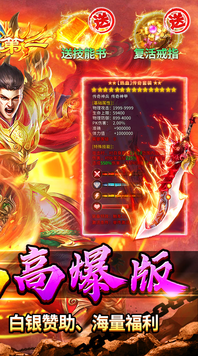 群雄之战（暗黑专属免费版）