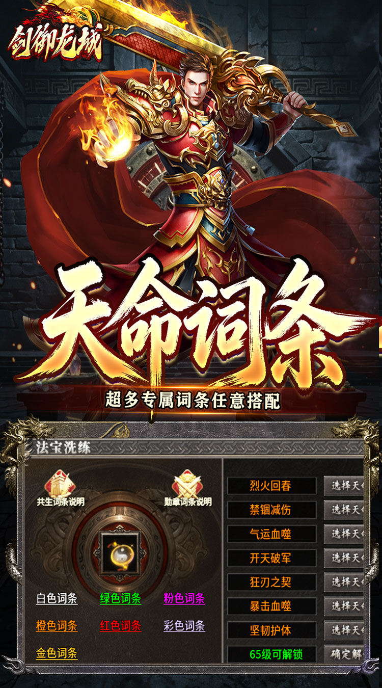 剑御龙城（三流派封妖录）