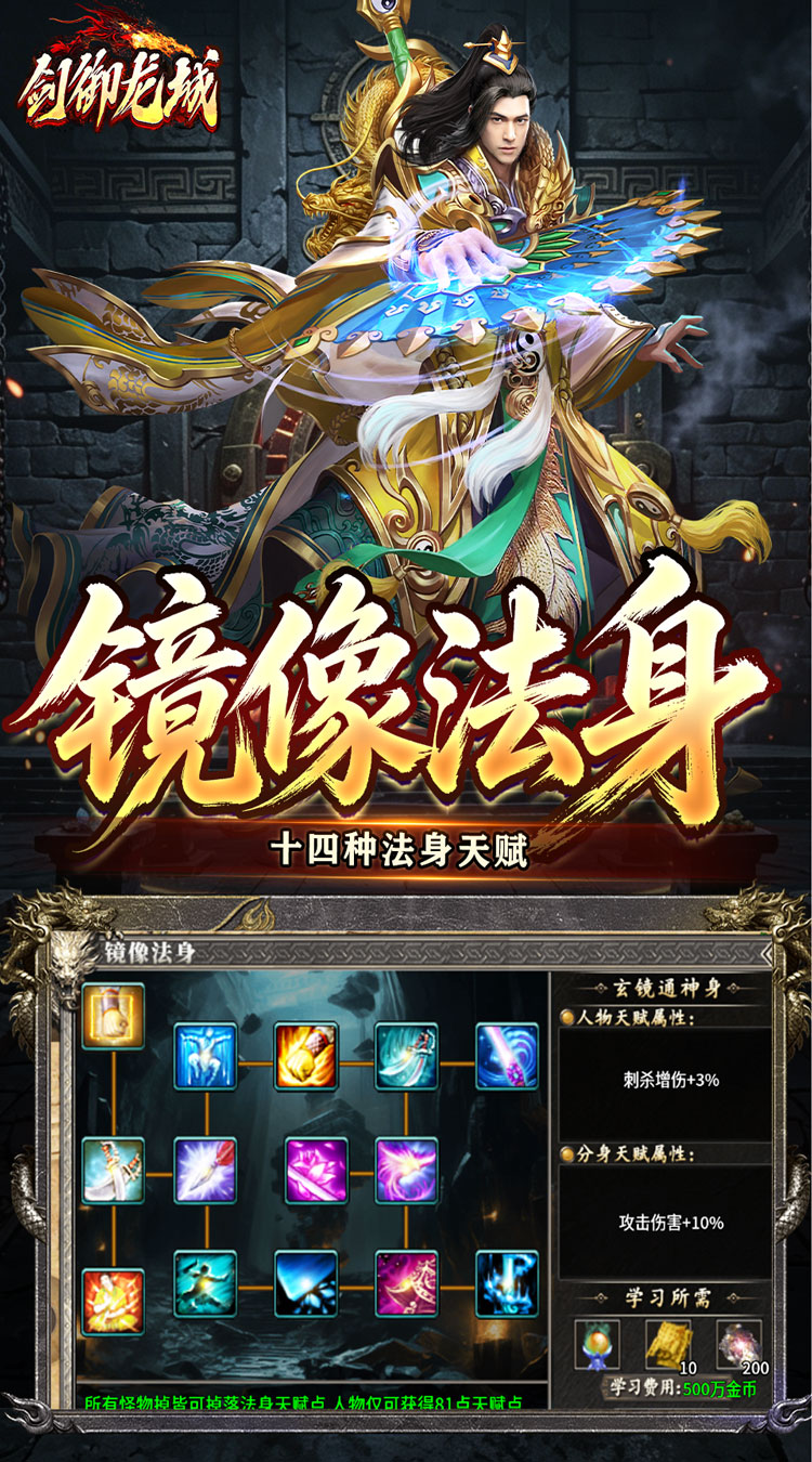 剑御龙城（三流派封妖录）