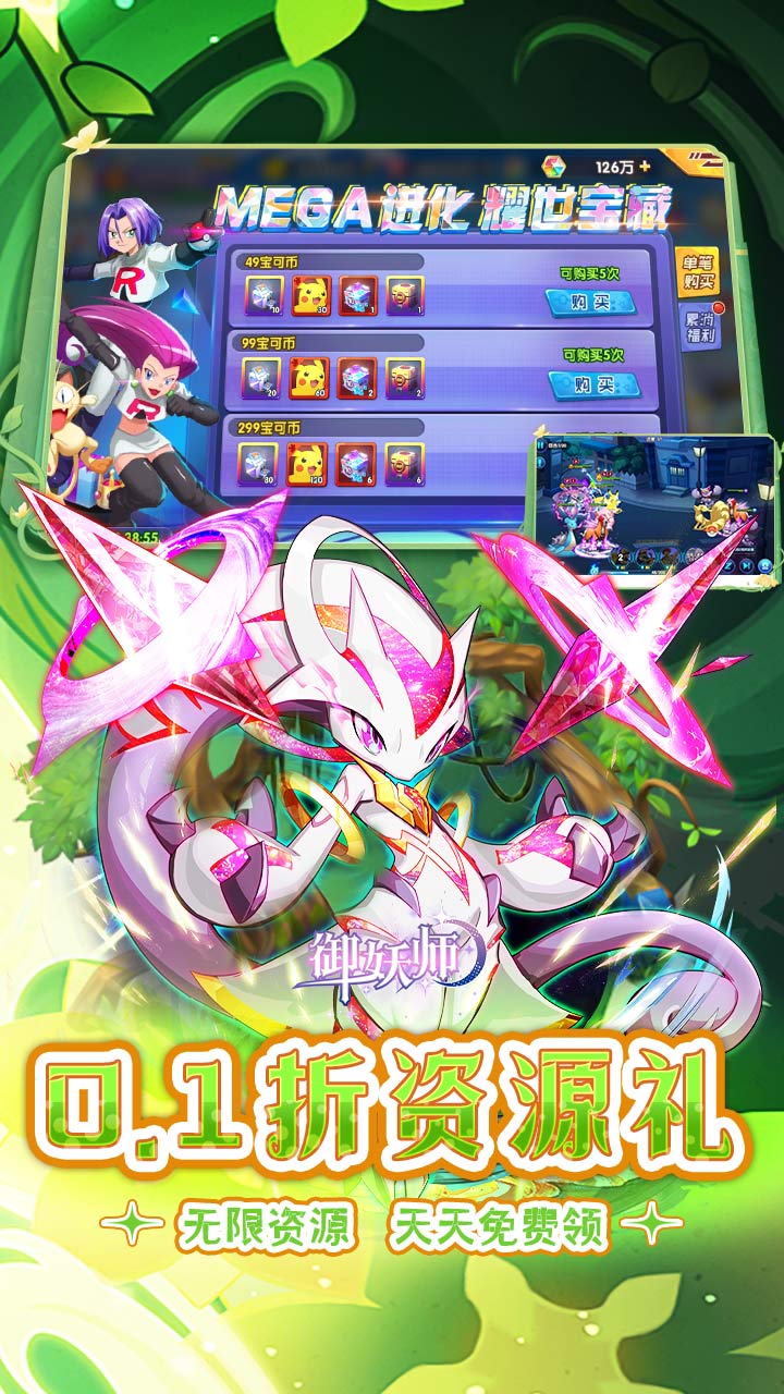 御妖师（0.1折全精灵免费版）