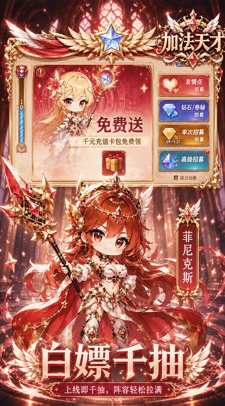 加法天才（0.1折免费买断）