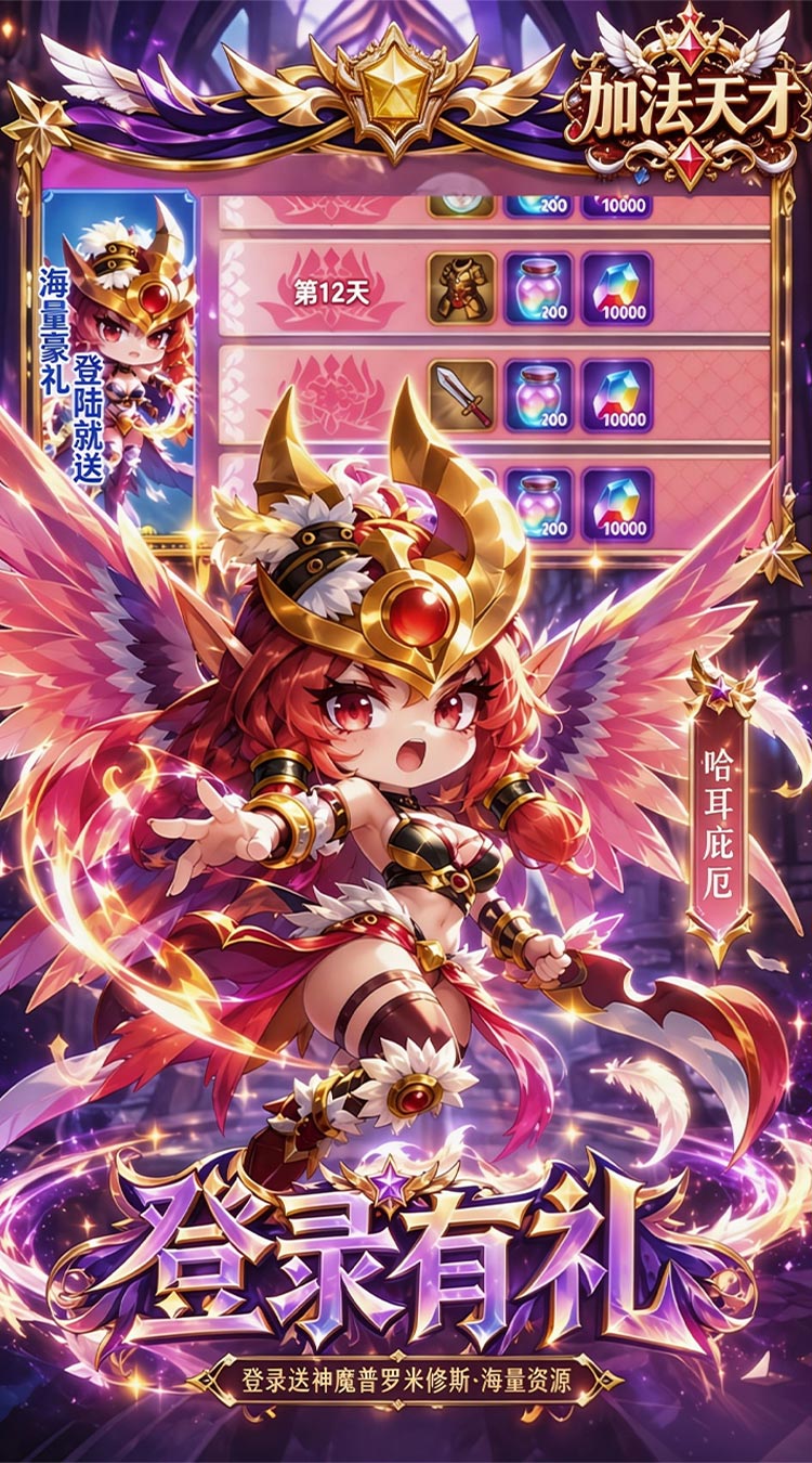 加法天才（0.1折免费买断）