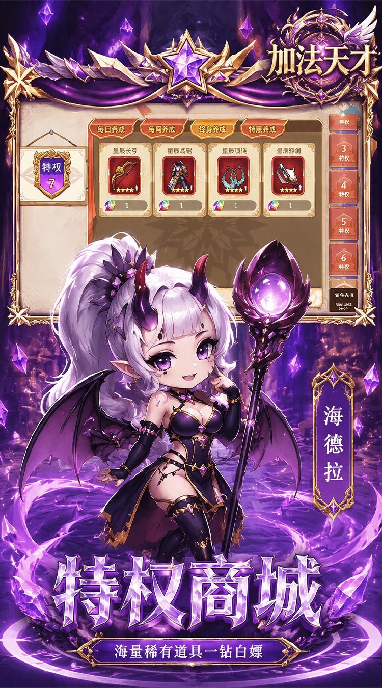 加法天才（0.1折免费买断）