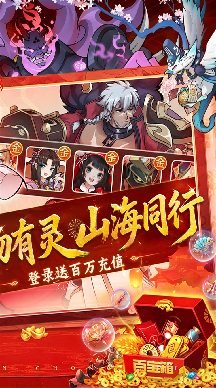 万灵山海之境（0.01折）