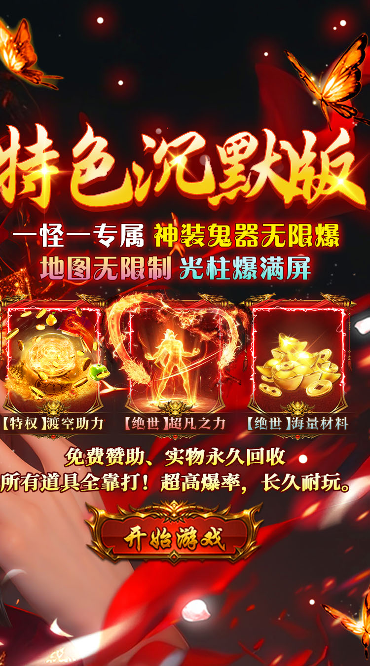 无畏之刃（渡空专属免费版）