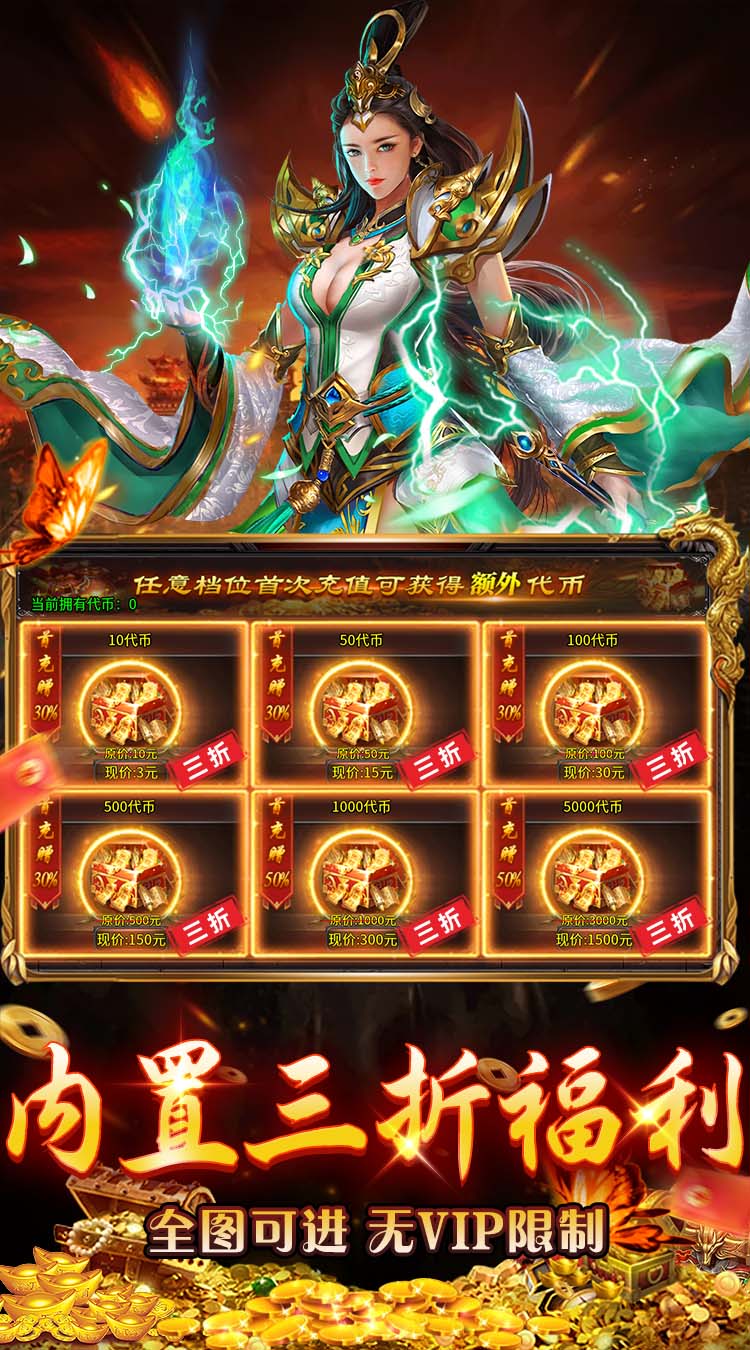 无畏之刃（渡空专属免费版）