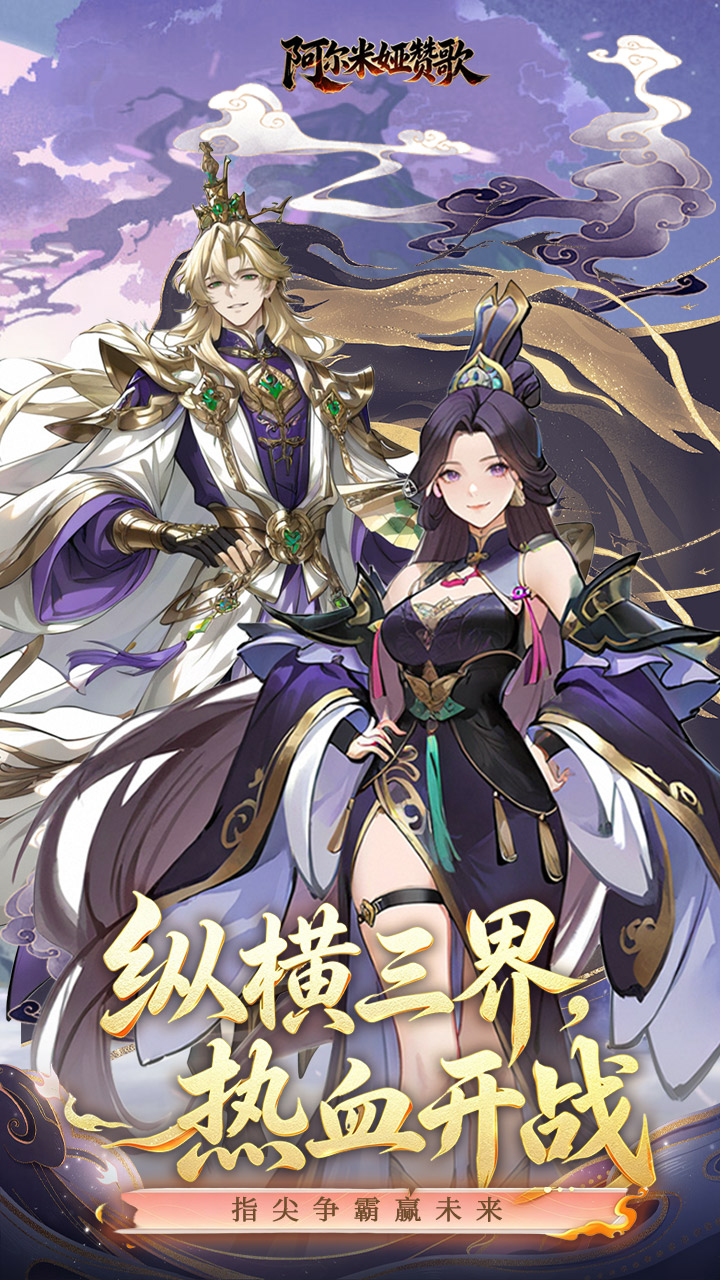 阿尔米娅赞歌（1折免费版）