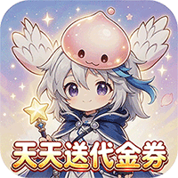 英雄之门（0.1折仙境免费版）