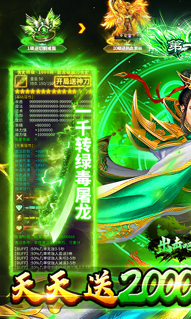 出击吧师兄（复古合击天天2000）