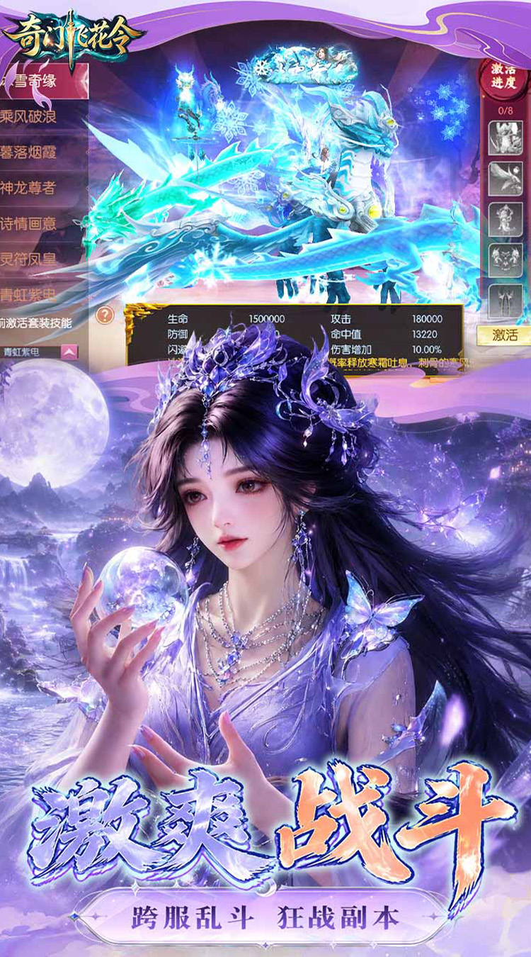 奇门飞花令（0.05折）