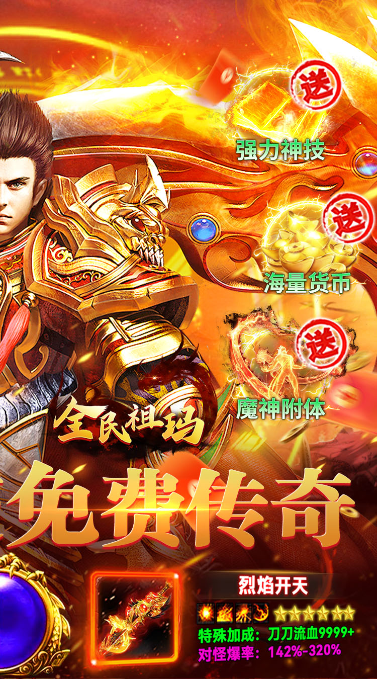 全民祖玛（终身代币免费版）