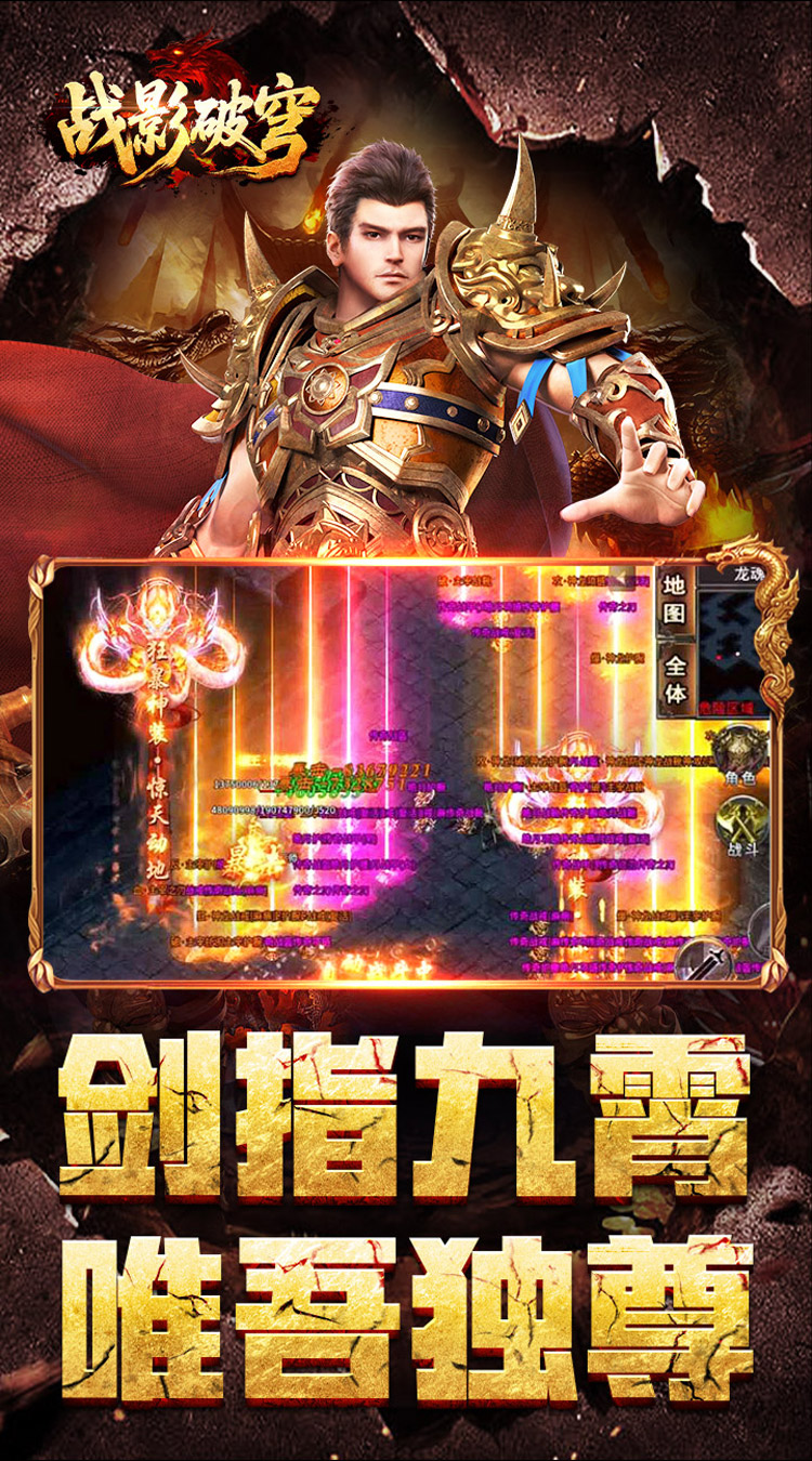 战影破穹（百穹奇器爆爆爆）