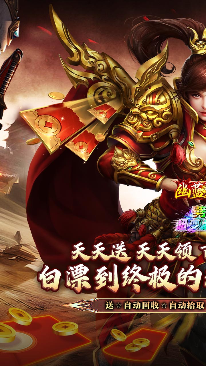 幽蓝边境（天天狂送100万直购币）