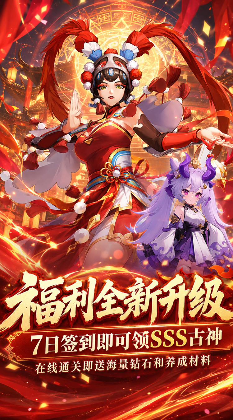 疾速冲锋（0.1折送6480免费版）