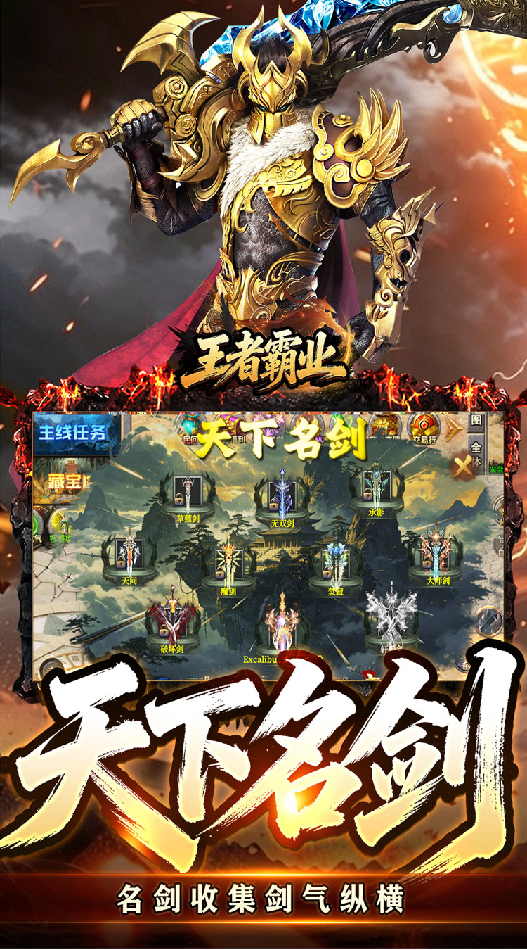 王者霸业（万道仙法超超变）