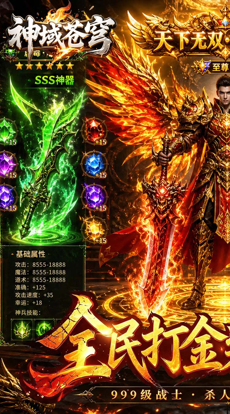 神域苍穹（凡人沉默福利版）