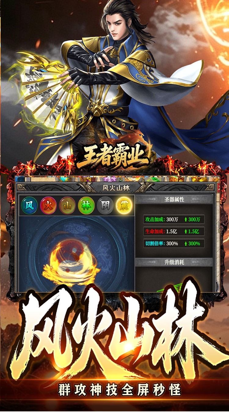 王者霸业（万道仙法超超变）