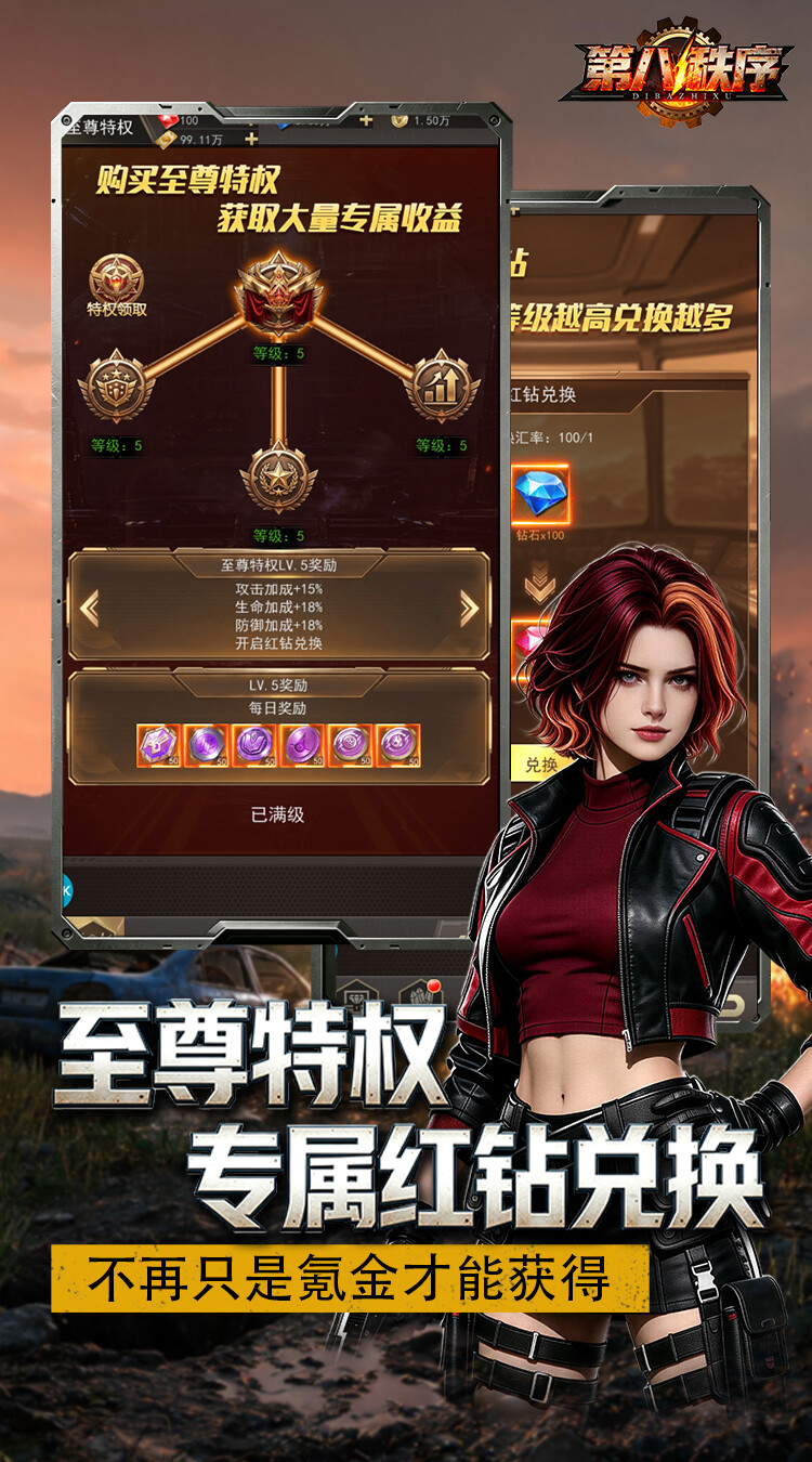 第八秩序（0.1折十倍返利）