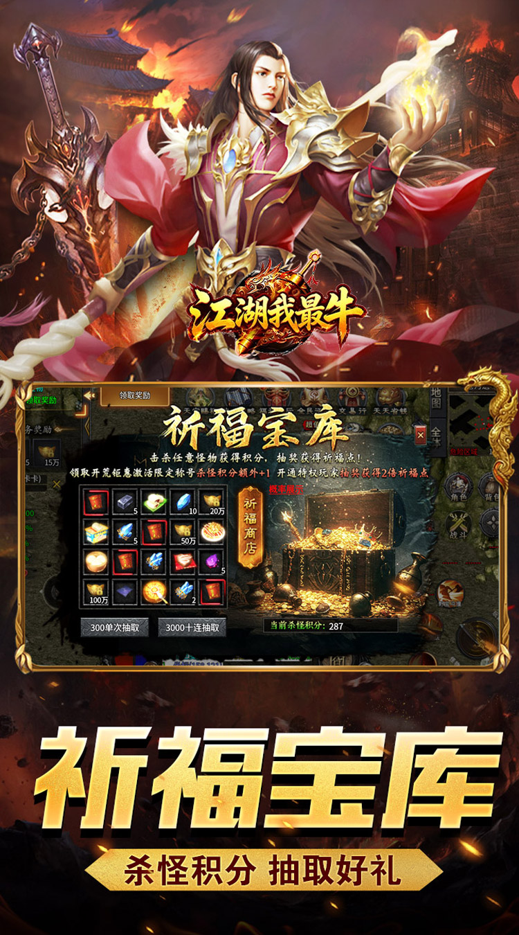 江湖我最牛（天命神器沉默单职）