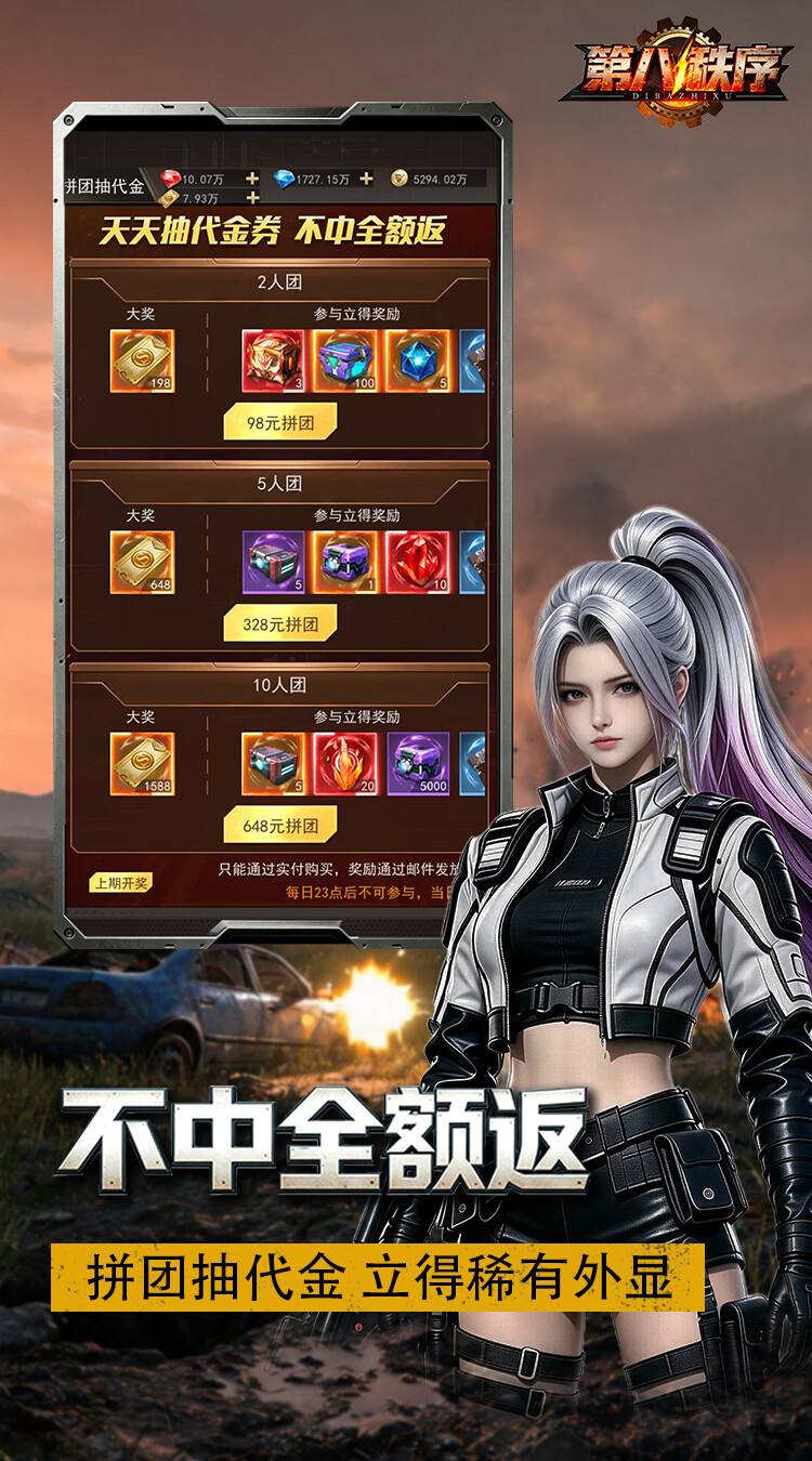 第八秩序（0.1折十倍返利）