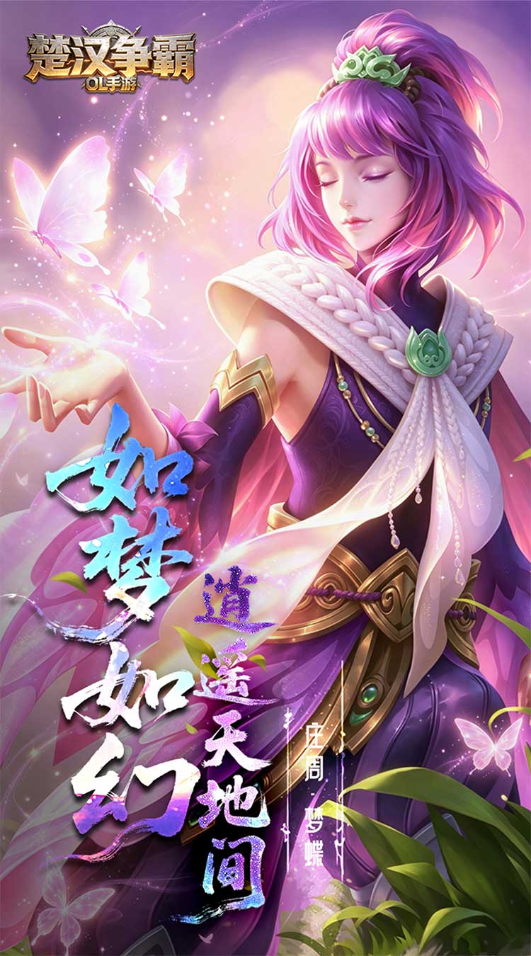 楚汉争霸OL手游（0.1折每日送6480）